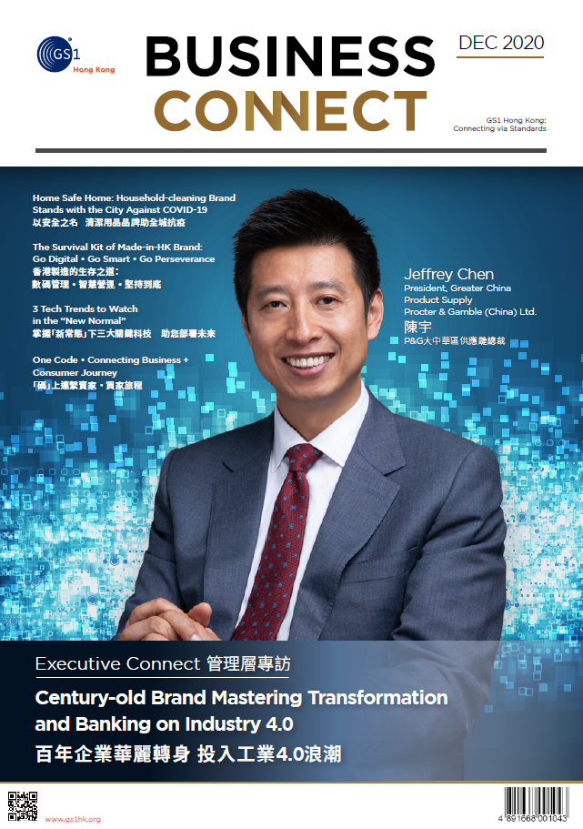 GS1 HK Business Connect Dec 2020