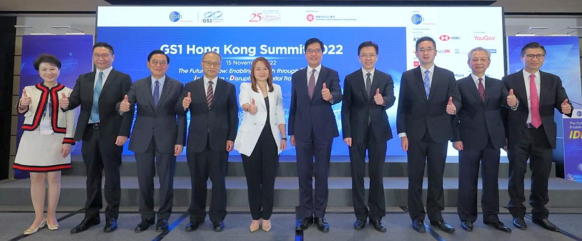 GS1 HK Summit 2022