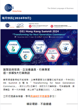 Gathering Government Officials, Legislative Council Members, and Industry Experts to Exchange Insights on 5 Major Industry Hot Topics