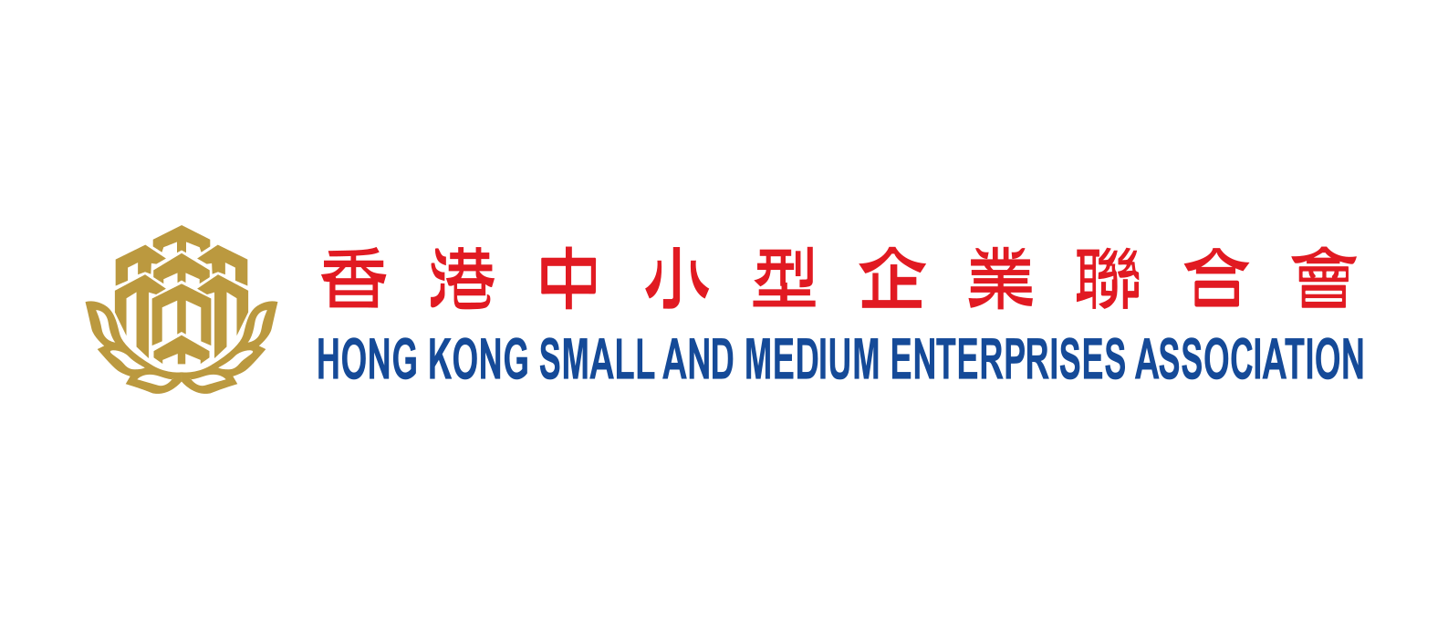 Hong Kong Small and Medium Enterprises Association - 香港中小型企業聯合會HKSME.png