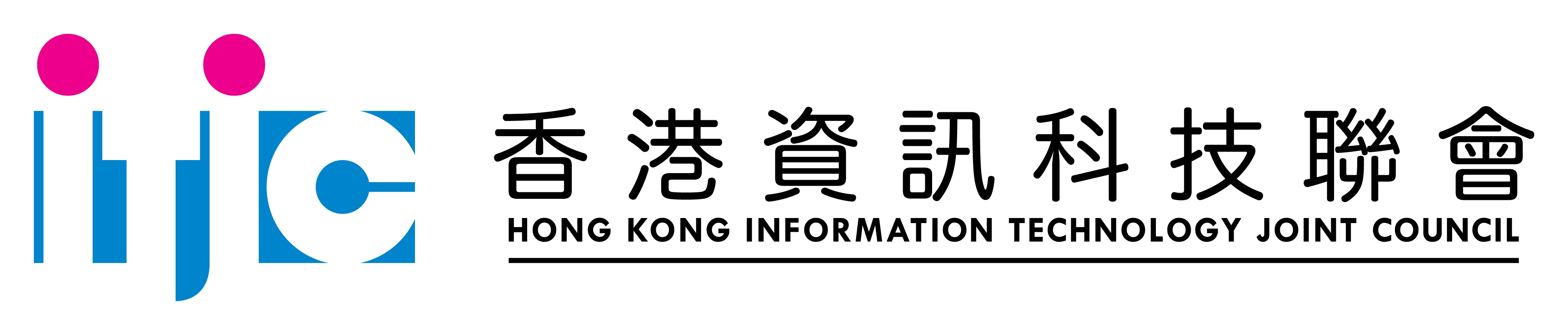 Hong Kong Information Technology Joint Council Limited.jpg